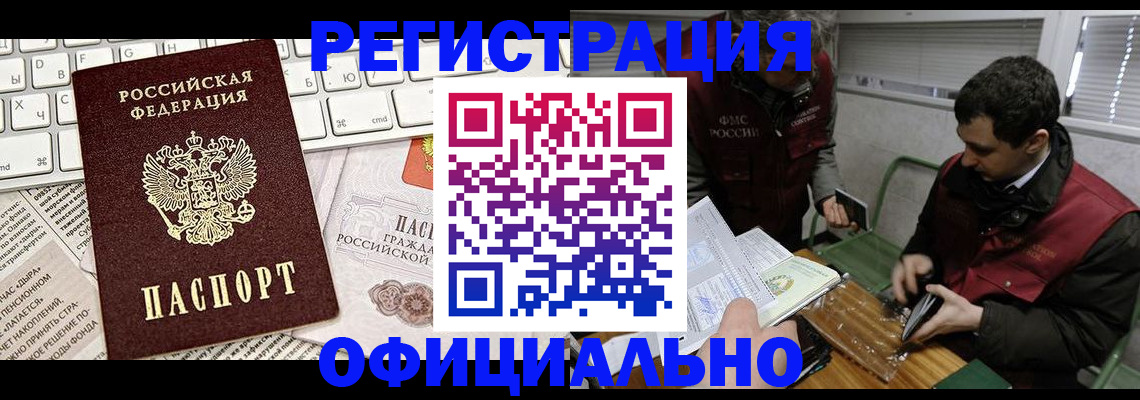прописка для военкомата в Кинеле
