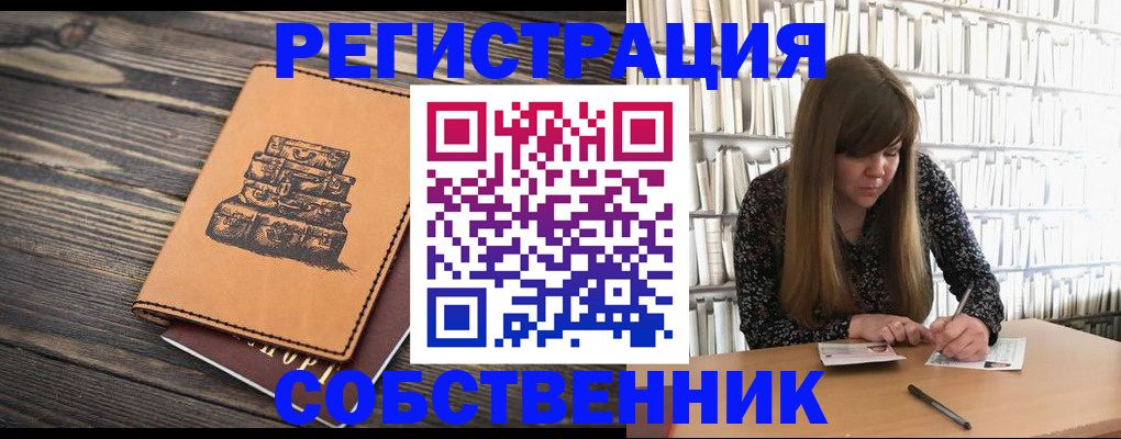 временная регистрация поиск в Кинеле